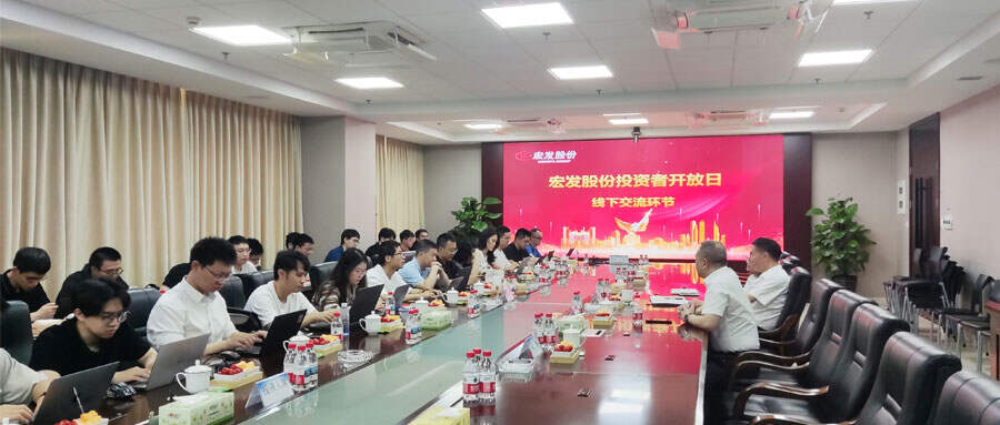 Hongfa Hosts Investor Open Day Event